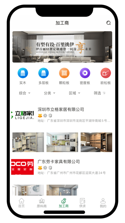 板集