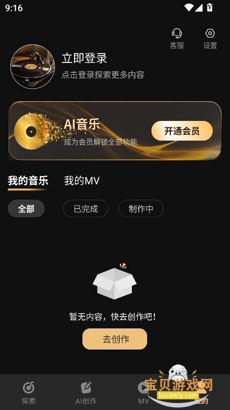 Sone AI下载官方正版v1.1.0最新版