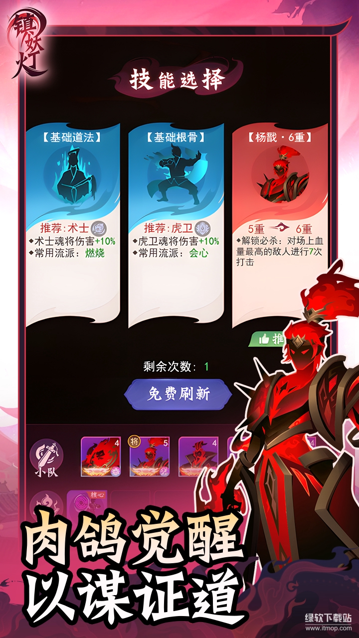 镇妖灯
