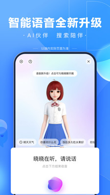 千百度App