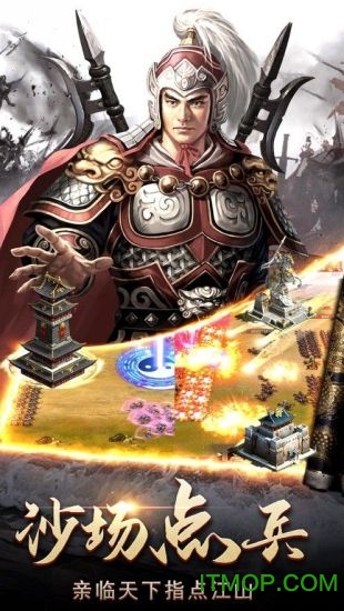 三国经典单机版
