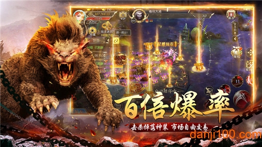 昆仑劫魔山海神兽录