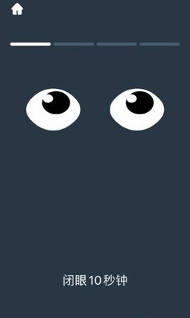 iBright护眼软件免费安卓版