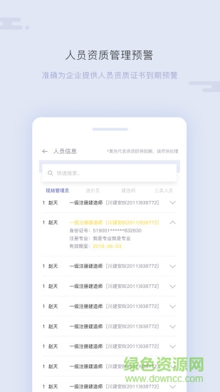 链筑