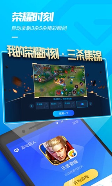 游戏超人2024最新版 v1.7.2