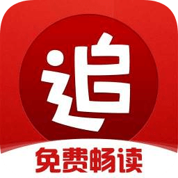  追书神器畅读版 