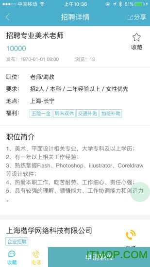 芝麻开学