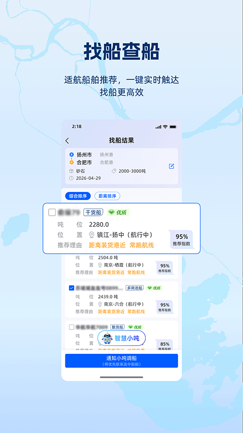 领舵