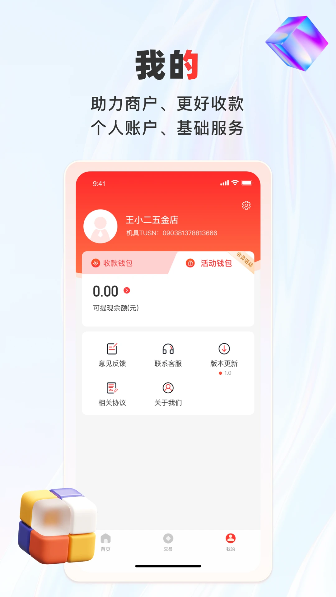 联动pay