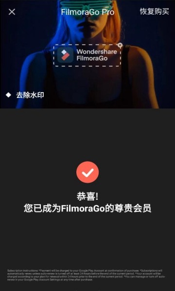 FilmoraGo pro订阅专业版 精简版v7.0.00