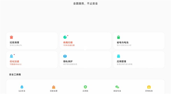 小米平板管家 安卓最新版v10.9.4-250619.0.1