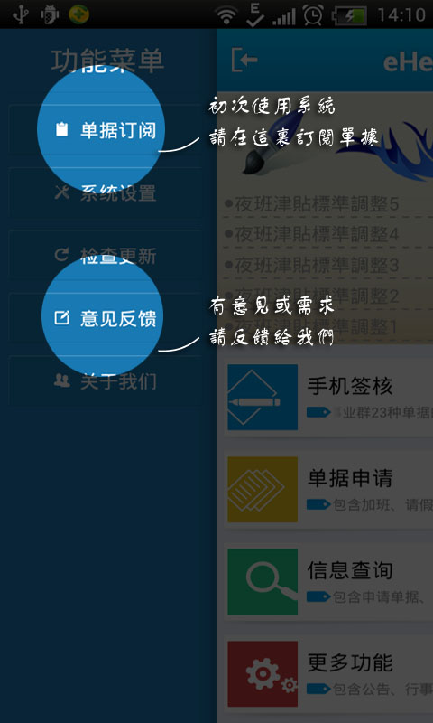 ehelper手机移动办公平台