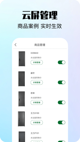 王力经销商