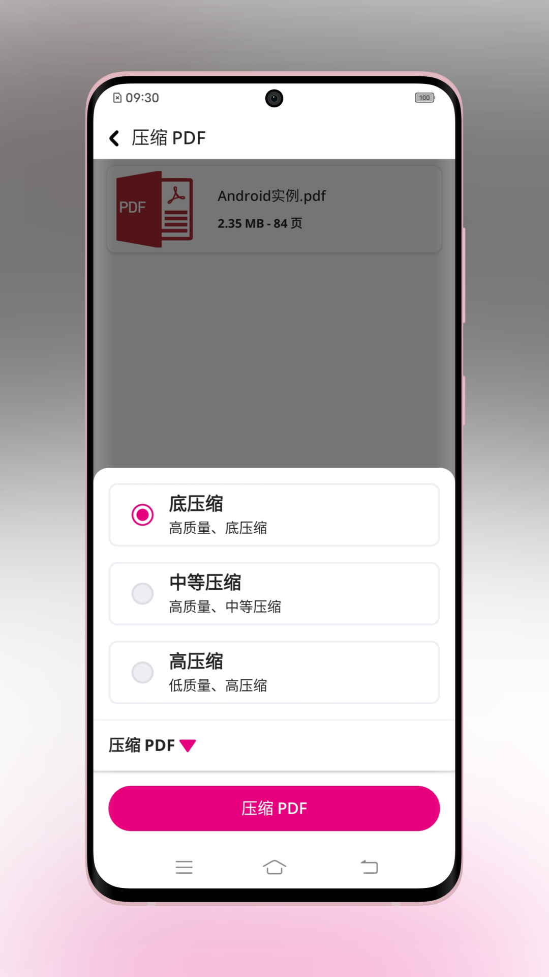 壹龙PDF转换 壹龙PDF转换