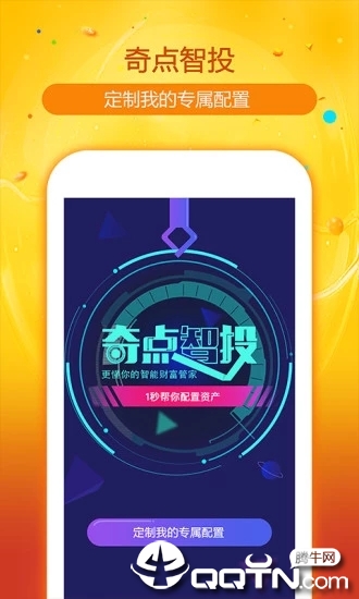 证通财富