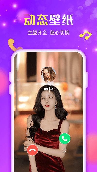 手机来电防火墙软件 手机来电防火墙软件