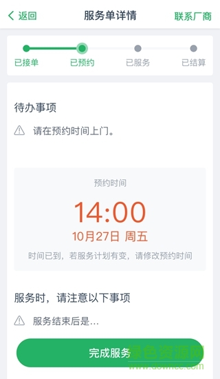零时空工程师