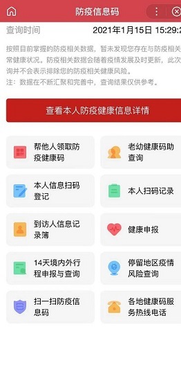 国家政务服务平台