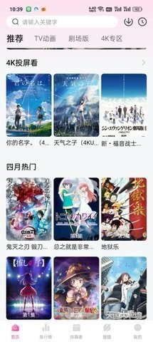 次元城动漫官网正版入口安卓版