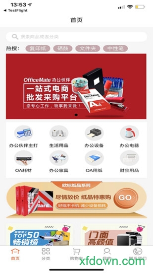 批发购