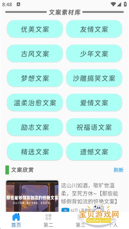 公众号小助手