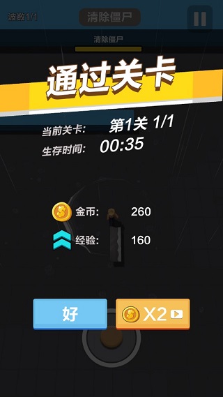 僵尸别追我 (1)