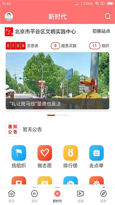 平谷融媒