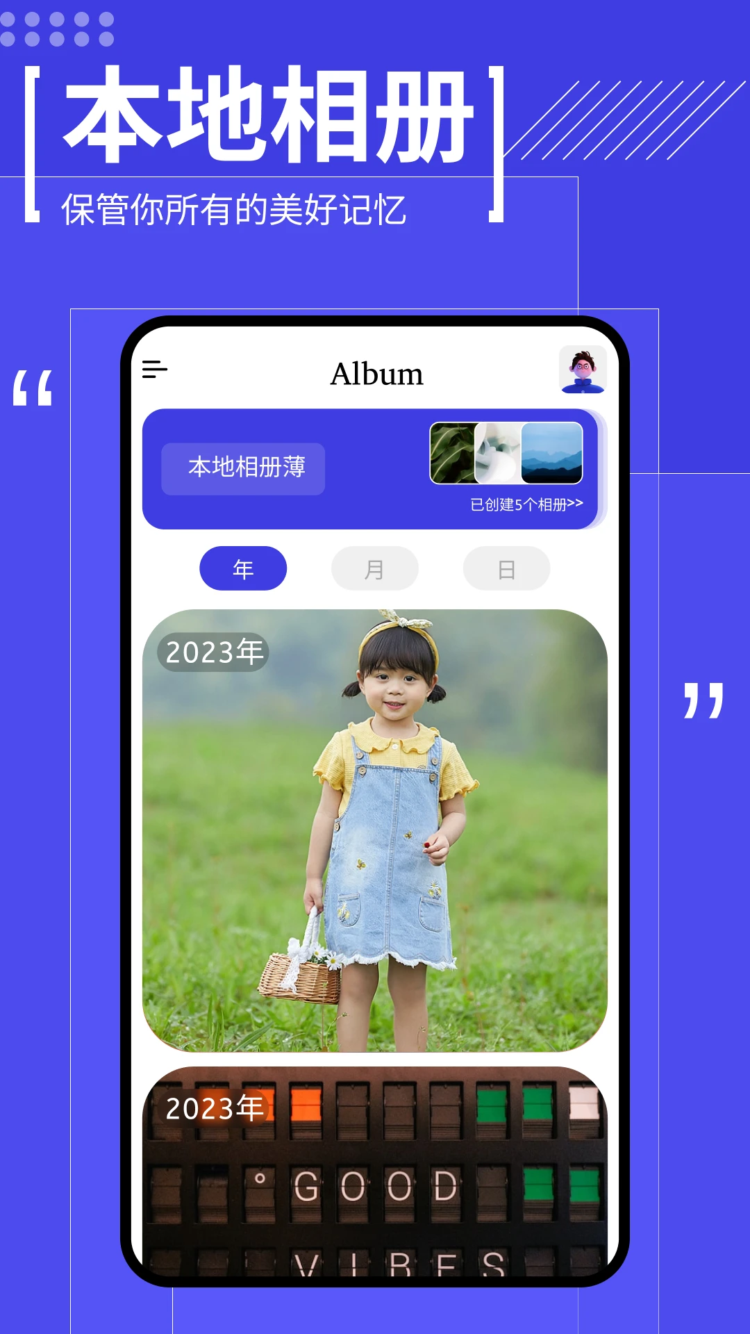 我的相册管理大师