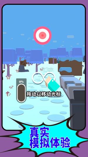 狙击枪王作战 狙击枪王作战