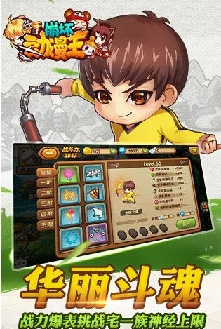 崩坏动漫王 崩坏动漫王