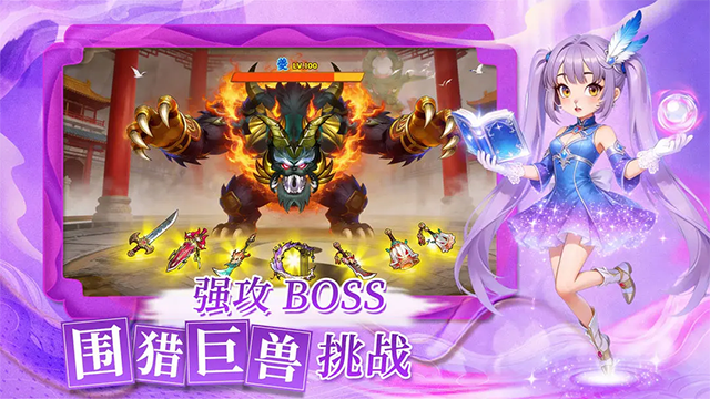 武龙争道