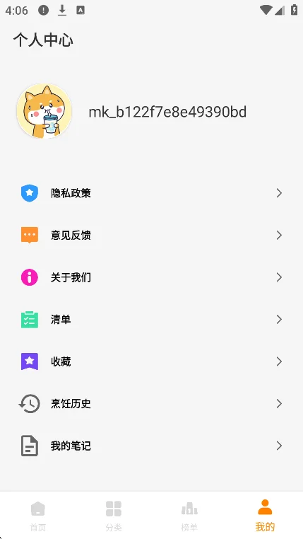 嗨厨宝