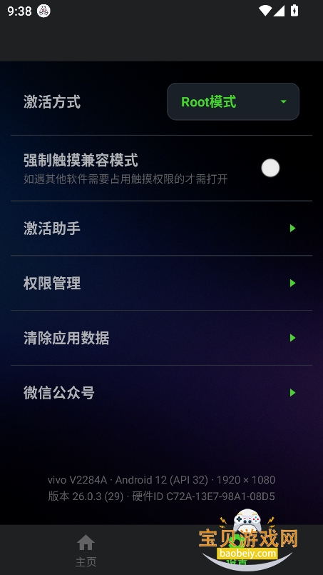 酷凡游戏厅