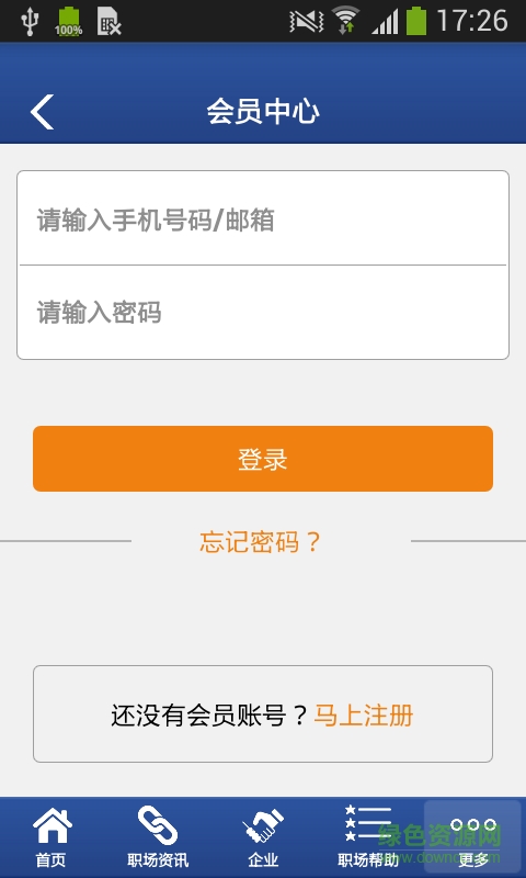 超级职场