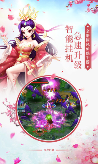 剑羽飞仙