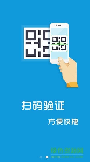 业务掌上宝