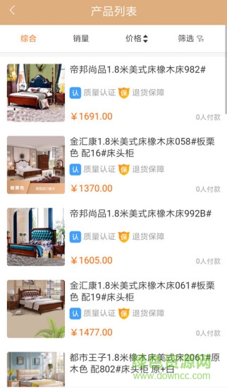 八八家具
