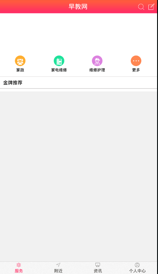 早教网