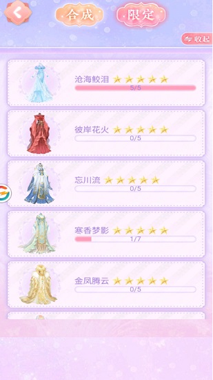 百变女皇