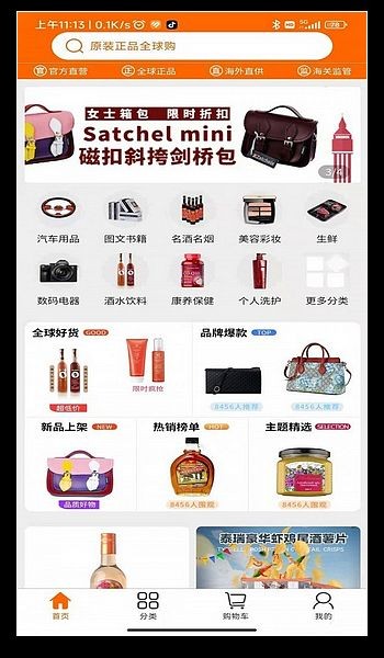 黎民铺子 官方版v1.3.2