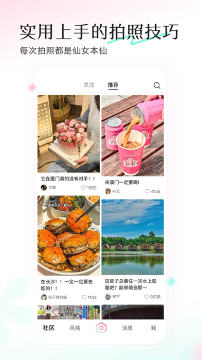 轻颜相机ios版本