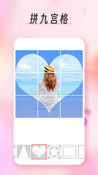 九格拼图切图 安卓版vFree 2.9.2