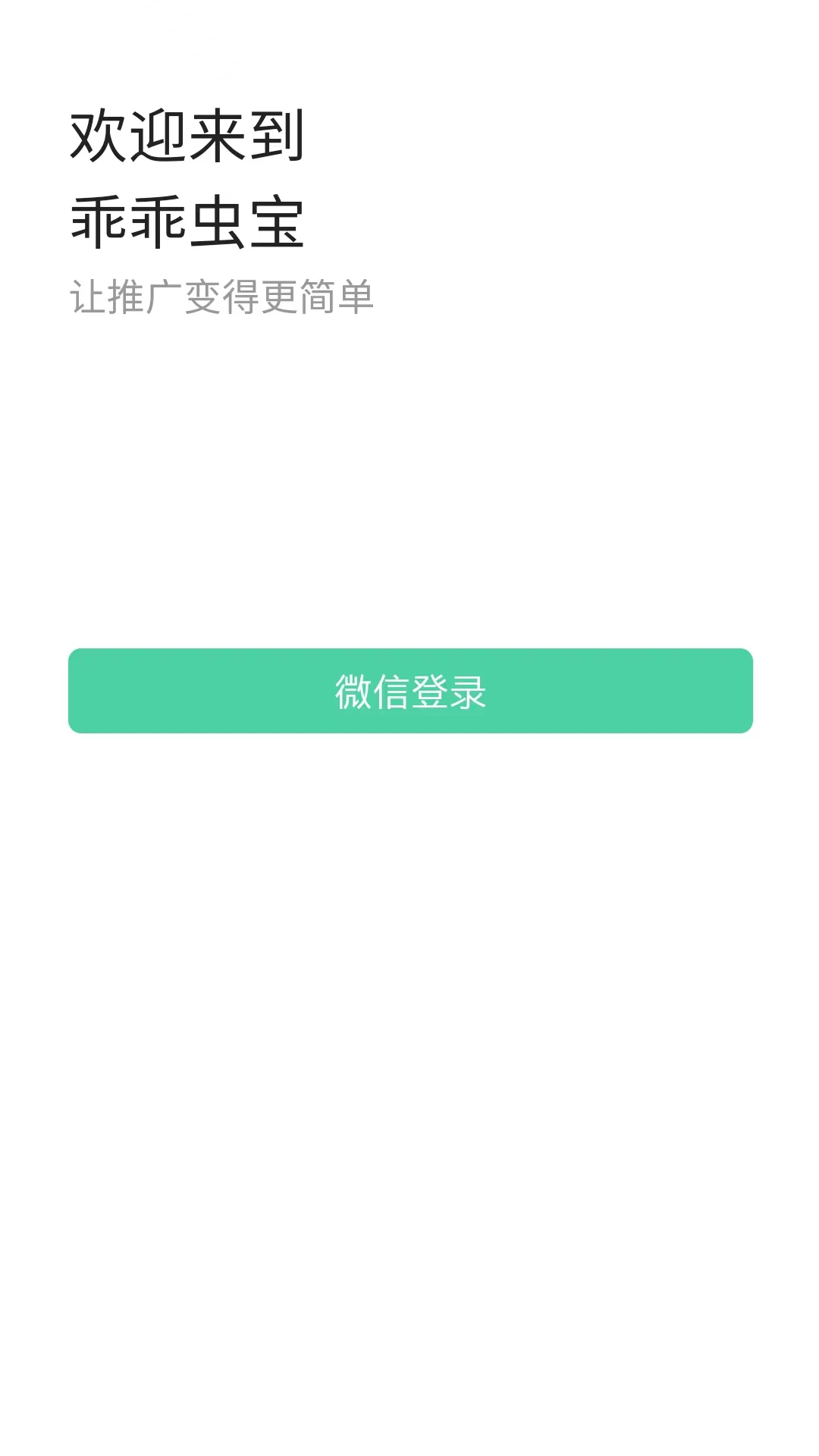 乖乖虫宝 乖乖虫宝