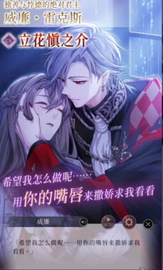 美男恶徒 - 暗夜中绽放的邪恶之恋繁中版