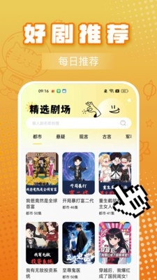 红星免费漫剧 红星免费漫剧