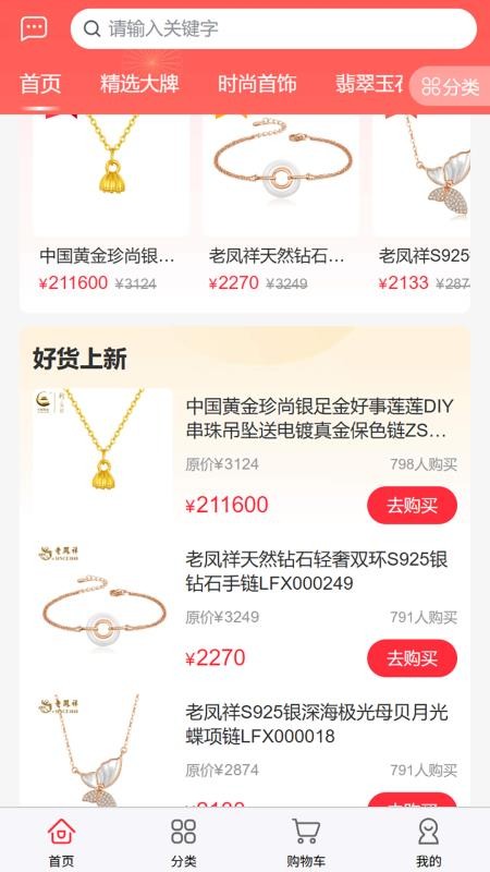 丽佰珠宝