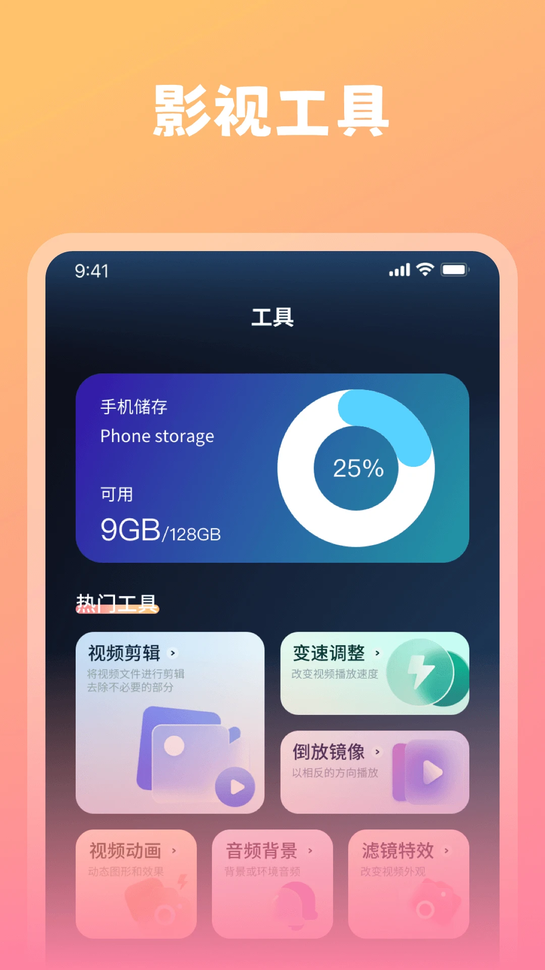 桔子视频最新版