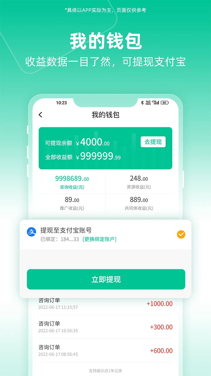 和心云服务师版