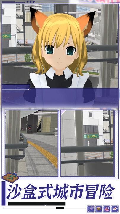 高校女孩模拟器