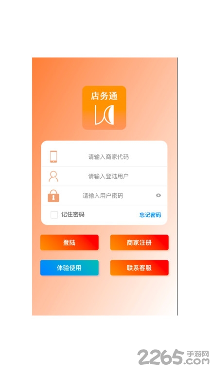 云图店务通